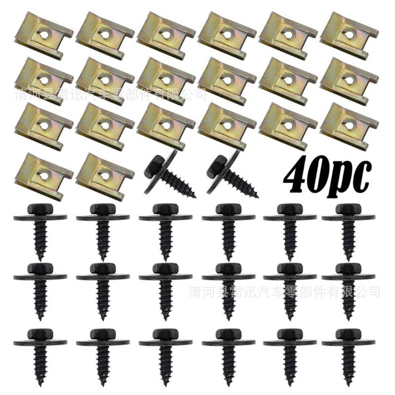40汽车紧固件自攻螺丝底座 J98+J260钣金夹固定配件U螺母六角螺丝