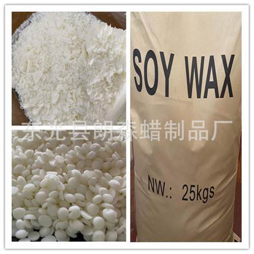 大豆蜡 52度58度68度大豆蜡 片状颗粒乳白色 蜡烛蜡牌灌杯蜡原料