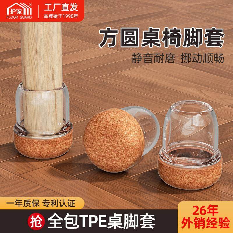 桌椅脚套静音降噪硅胶脚套耐磨加厚家具腿保护套助滑防脱椅子脚垫