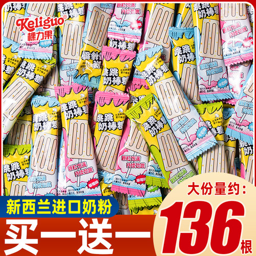 棵力果跳跳奶棒糖儿童奶棒网红高颜值休闲小零食奖励学生糖果礼物