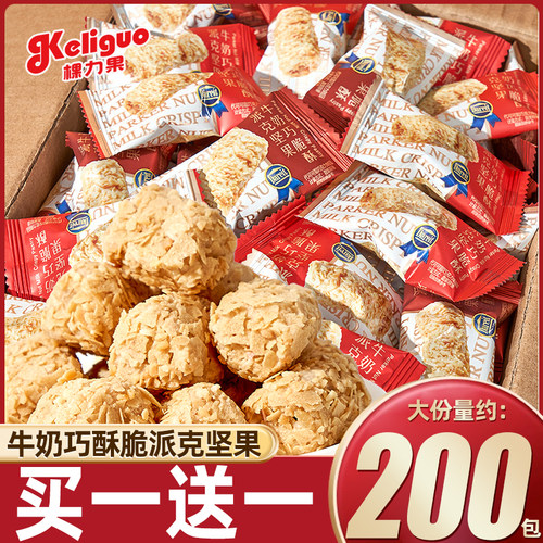 棵力果牛奶巧酥脆米果卷办公室吃货解馋小吃夜宵休闲零食批发整箱