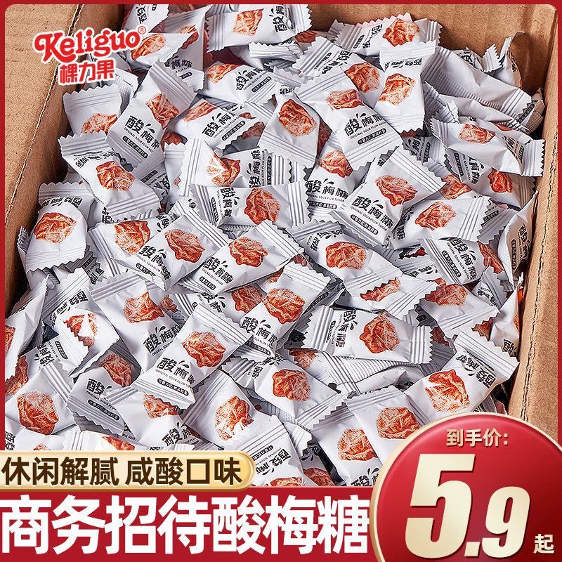 棵力果3D酸梅糖正宗童年休闲话梅糖酸甜糖果小零食年货老式陈皮糖