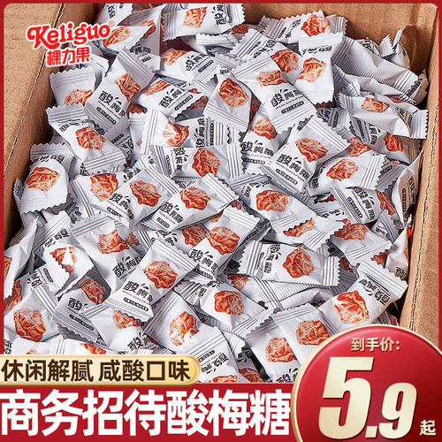 棵力果3D酸梅糖正宗童年休闲话梅糖酸甜糖果小零食年货老式陈皮糖