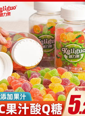 棵力果维C酸q糖瓶装混合水果味橡皮软糖儿童休闲零食结婚喜糖批发