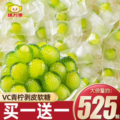 棵力果青柠味vc剥皮软糖爆浆果汁软糖网红爆款橡皮糖果小零食批发