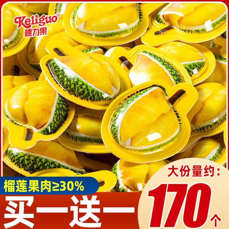 棵力果3D榴莲糖泰国正宗水果软糖果婚庆喜糖零食小吃休闲食品批发