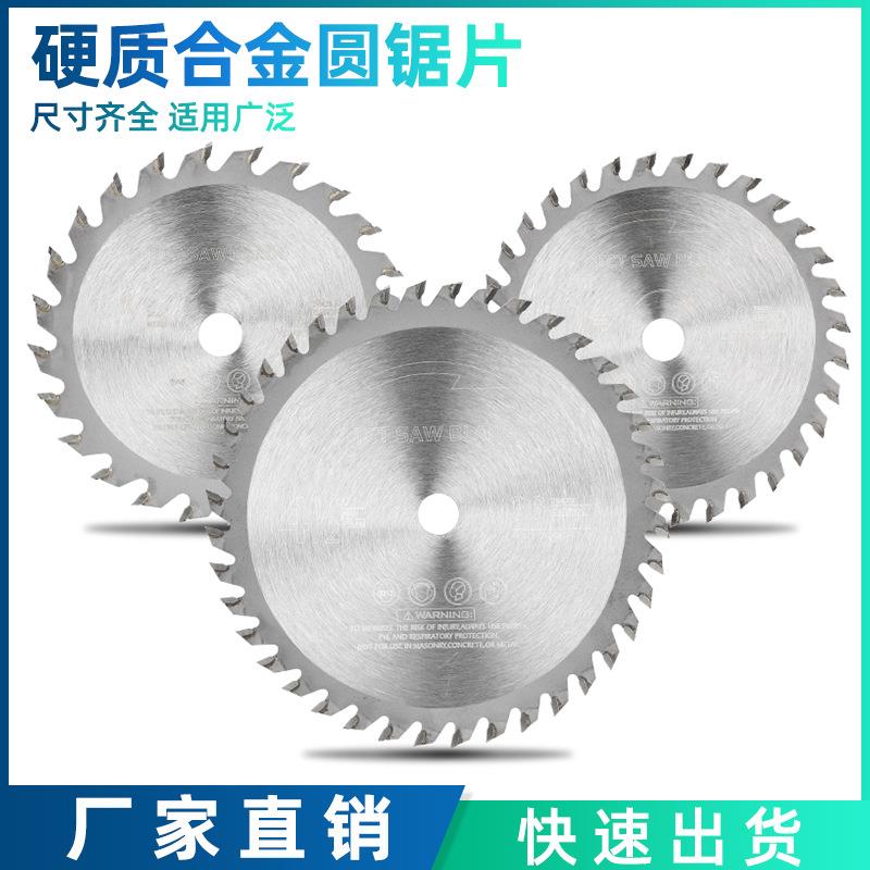 跨境新款 硬质合金圆锯片TCT锯片木材切割盘85/115mm合金锯片