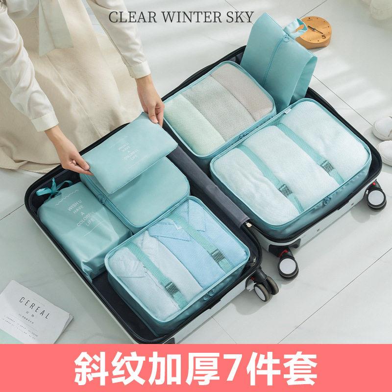 290T斜纹旅行收纳套装七件套行李箱衣物分类整理收纳7件套收纳包