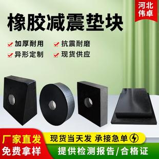 工业橡胶减震垫耐磨防滑橡胶板机械设备降噪防撞缓冲橡胶垫块