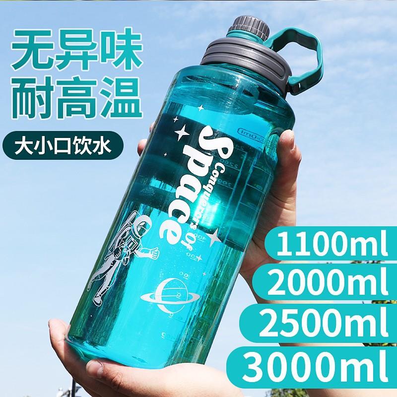 户外水杯大容量带滤网多功能水壶1.1升2.5升家用运动太空水杯工地