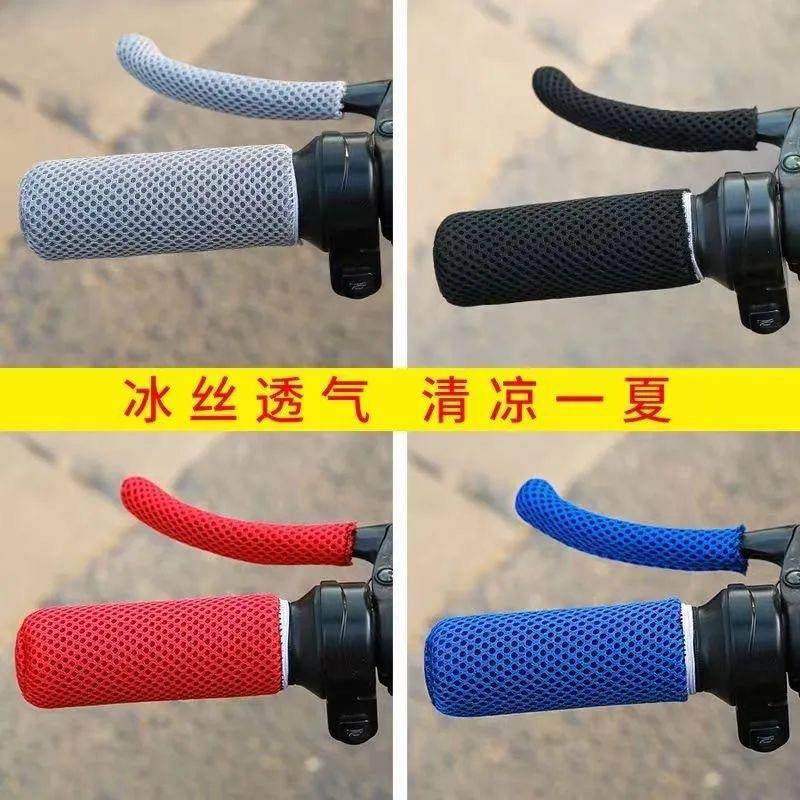 新款四季电动车冰丝车把套通用电瓶车把手套防滑吸汗摩托车手把套