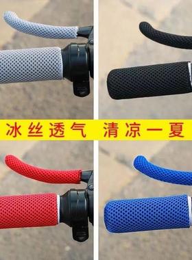 新款四季电动车冰丝车把套通用电瓶车把手套防滑吸汗摩托车手把套