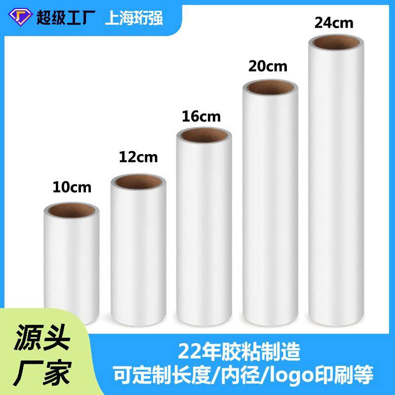 10cm粘毛器卷纸可撕式滚筒刷纸芯替换装清洁纸16cm粘尘纸24cm