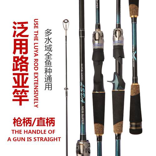新款碳素路亚竿直柄M调富士导环路亚杆套装1.8米钓鱼竿路亚鱼竿
