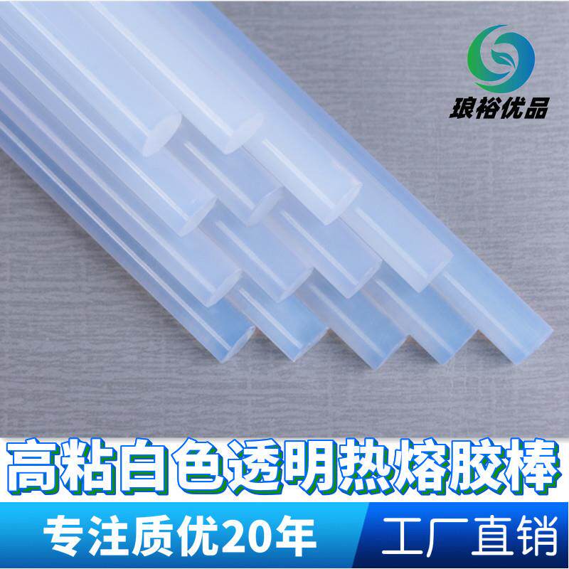 粘透明热熔胶棒7mm11mm溶胶棒 胶棒 热熔 手工胶枪专用热熔胶条