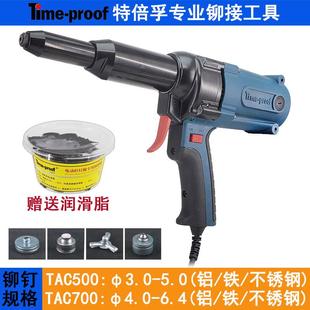 TAC700拉铆枪 特倍孚TAC500电动铆钉枪 220V拉钉枪电动抽芯铆钉枪