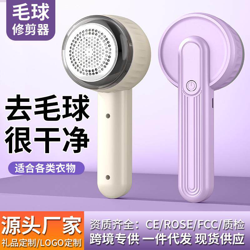 毛球修剪器USB衣服起球去球器便携电动除毛机剃毛器充电款