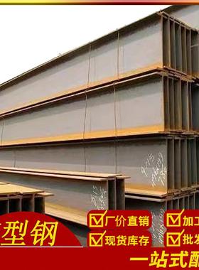 成都现货Q235B Q355B H型钢厂价直销规格齐全可拉弯切割