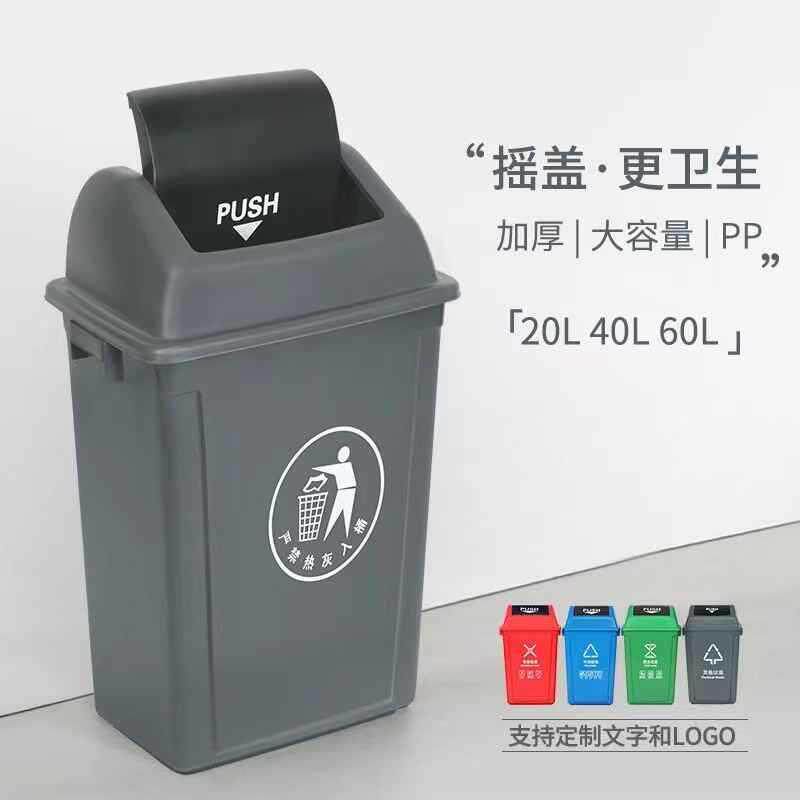 塑料摇盖垃圾桶商用大小号户外餐饮厨房商场翻盖家用大容量垃圾箱