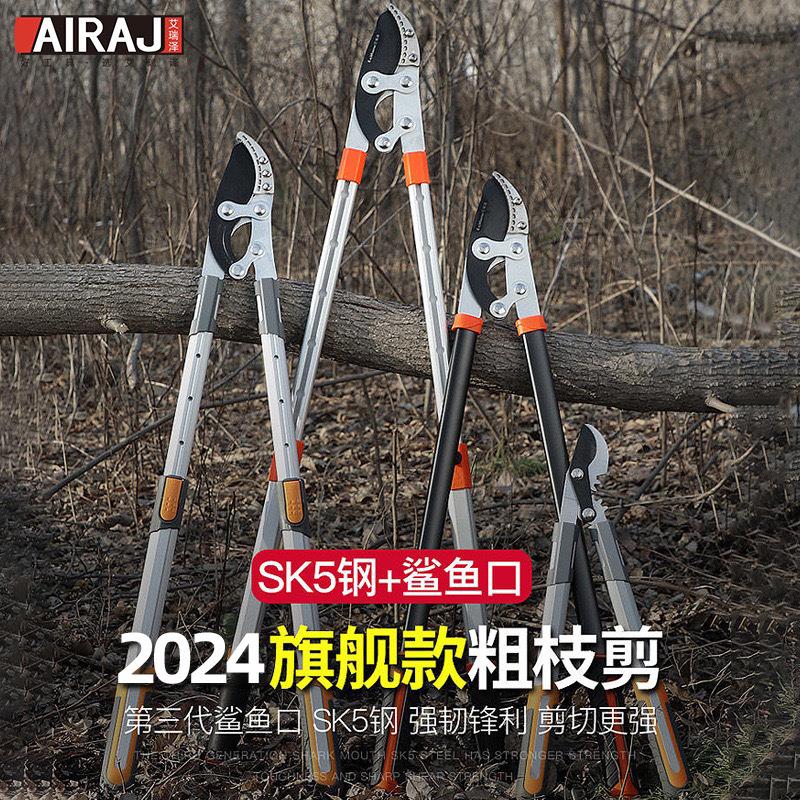 艾瑞泽园林粗枝剪刀SK5钢省力伸缩长柄大力果树修枝剪园艺园林工