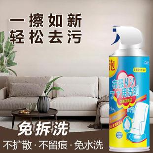 广合 沙发布艺清洁剂免水洗科技布床垫地毯窗帘泡沫干洗剂