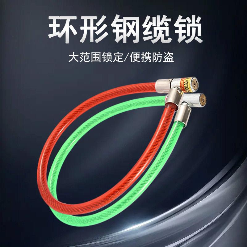 自行车锁便携式钢丝锁环形锁钢缆锁软锁防盗锁电动车锁U型锁