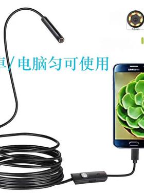 工业内窥镜汽车空调家电检修工具便携手机高清检测探头维修工具