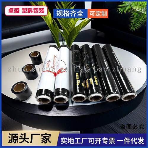 亚马逊黑色跨境pe保鲜膜工厂加工跨境渗透性跨境黑色保鲜膜