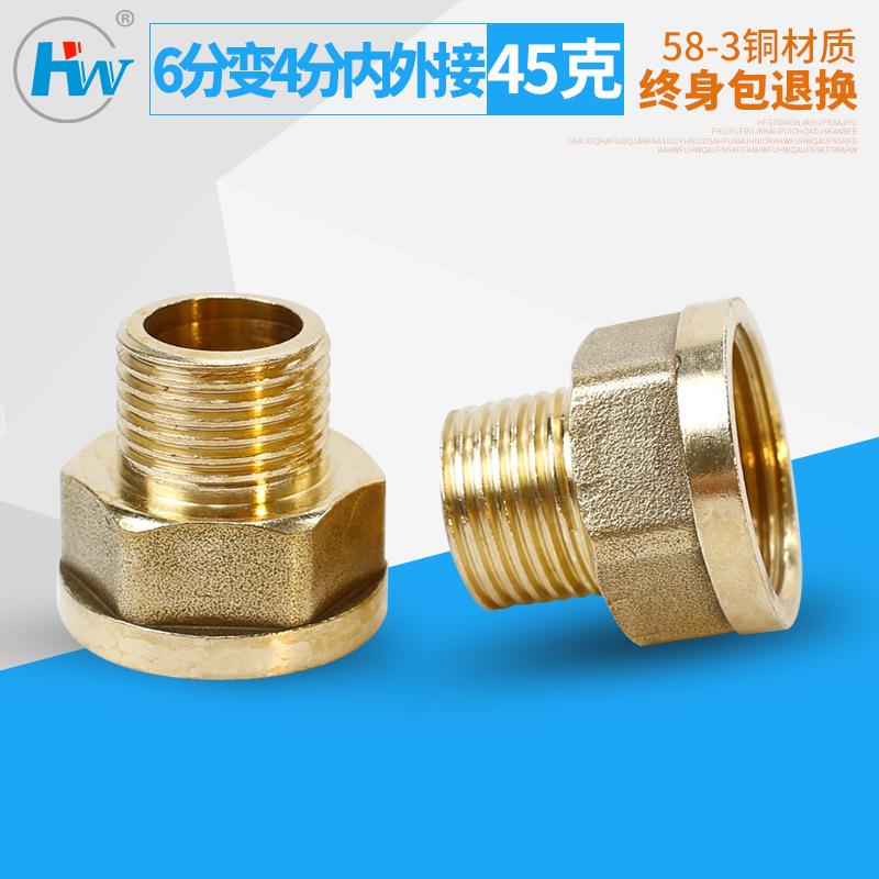 黄铜材质 6分转4分的内外丝接头 水暖五金铜配件 大量现货