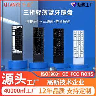 千业B089T触摸板便携三折叠蓝牙无线IOS安卓平板手机蓝牙无线键盘
