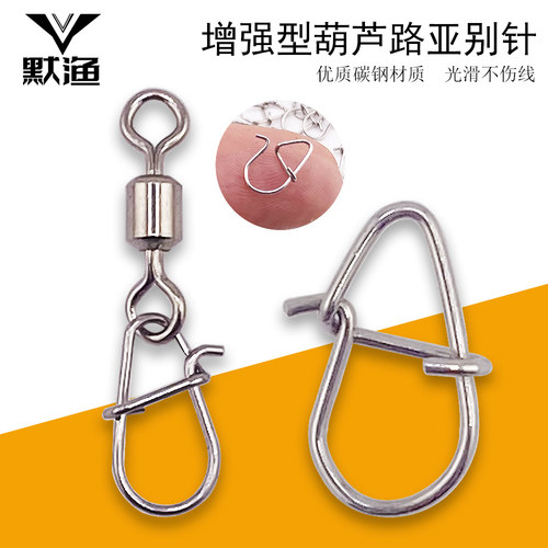 默渔增强路亚别针8字环