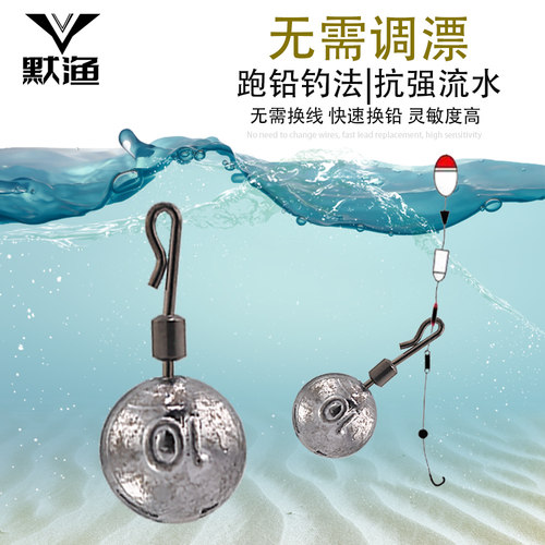 默渔快挂R型跑铅免调漂
