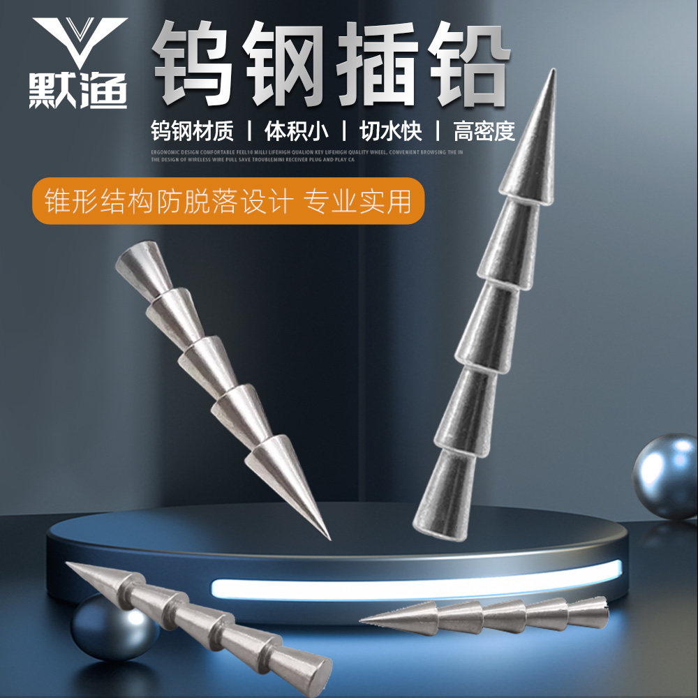 默渔钨钢插铅路亚neko钓组倒钓无铅软饵鲈鱼面条虫配件wacky钓组