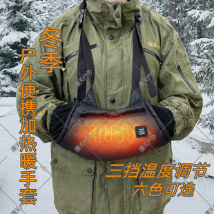 跨境漫天户外秋冬便携迷彩加热暖手套打猎保暖手套涉猎加热可控温