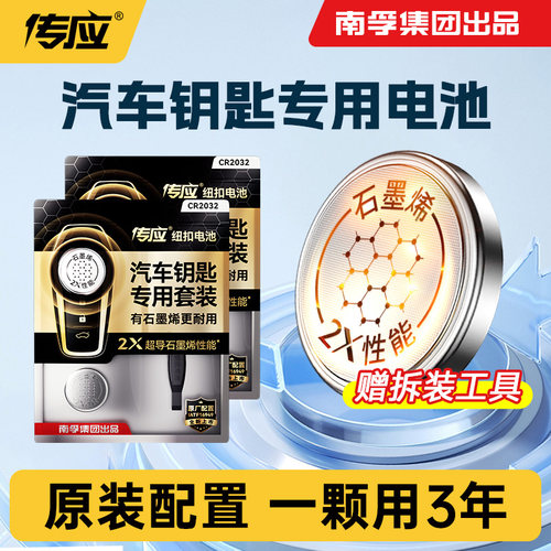 车钥匙电池专用纽扣电池cr2032