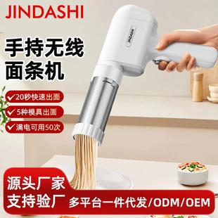 面条机全自动家用压面机手持电动小型饸烙机多功能压面条机面条枪