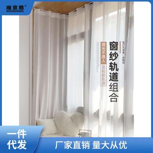 窗纱透光不透人贴粘式 纱萍 轨道免打孔安装 卧室飘窗遮挡窗帘挂钩式