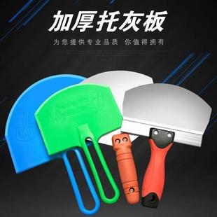 修工具 不锈钢腻子上料铲弧形托灰板抹泥抹灰板石膏泥抹子油灰刀装