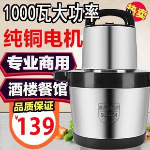 6L升10升大容量绞肉机商用家用大功率搅肉馅机家庭绞碎菜机搅蒜蓉