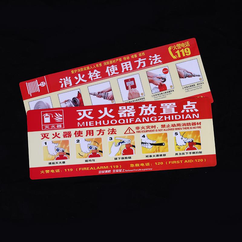 灭火器使用方法消火栓使用标识贴纸标志牌PVC消防安全操作指示牌