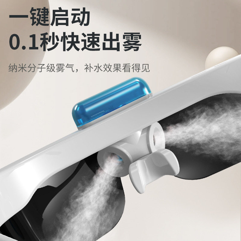 智能眼部按摩器 自动雾化润眼仪 可折叠眼镜式眼部按摩SPA润眼仪