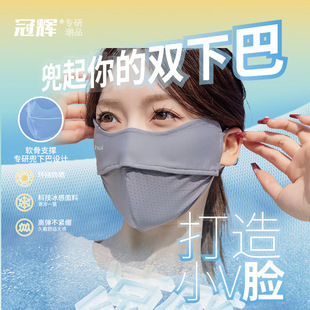 网眼透气轻薄男女高颜值防紫外线遮脸面罩护眼角 加大防晒口罩夏季
