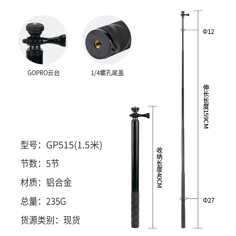 GoPro自拍杆运动相机户外拍摄配件直拉杆GoPro相机通用超长延长杆