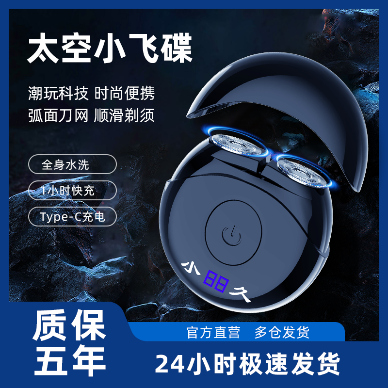 小久电动剃须刀全身水洗礼盒装