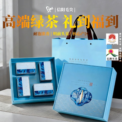 信阳毛尖中秋礼品礼盒装