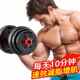 包胶哑铃男士 健身宿舍家用综合锻炼器材多功能杠铃套装 可调节重量