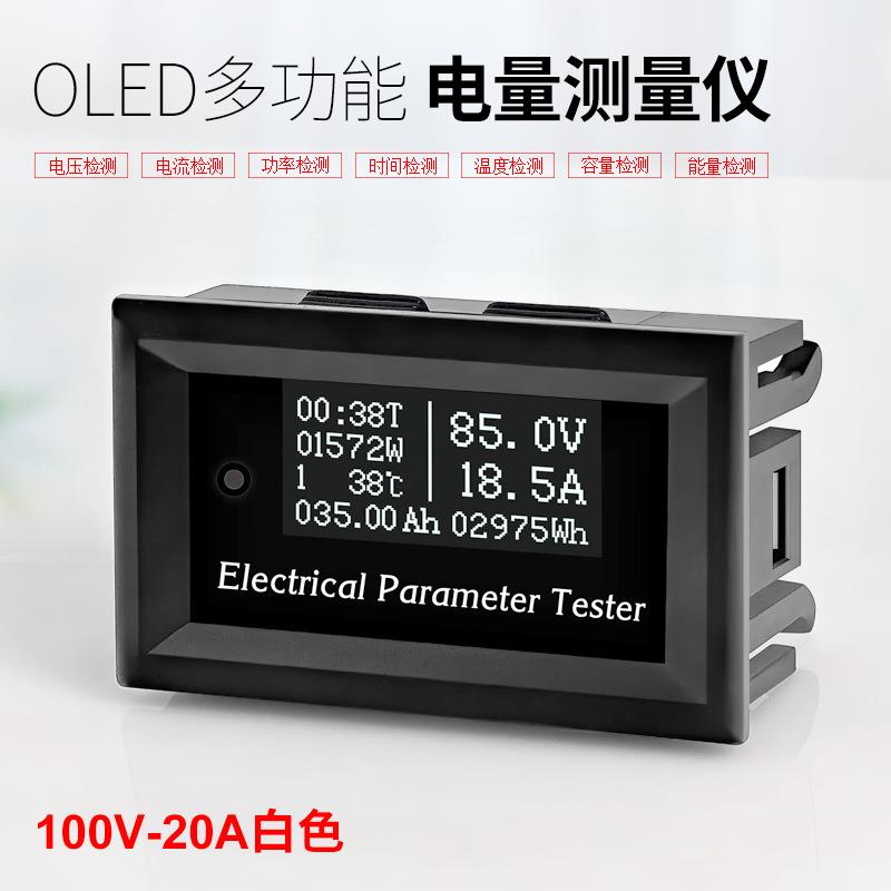 20A OLED电压表电流表功率表温度计计时器电池容量测试仪