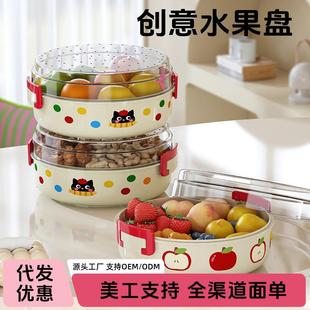 多巴胺双层沥水果盘客厅家用茶几糖果盒零食坚果收纳盒创意干果盘