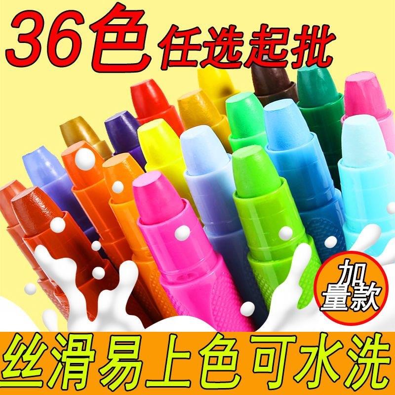 水溶性炫彩棒油画棒散装单支不脏手儿童绘画美术旋转蜡笔单色