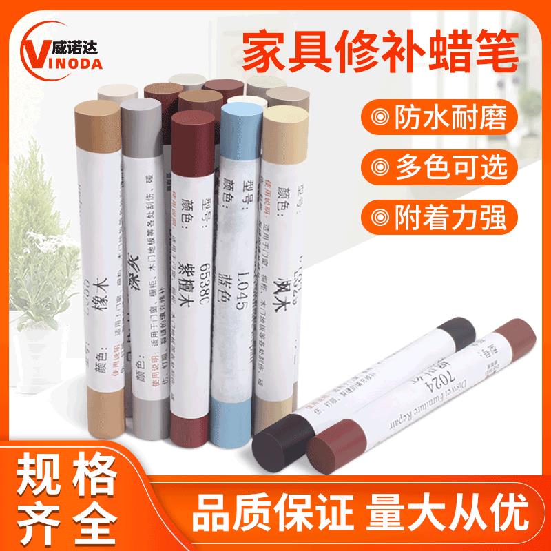 家具修补蜡笔地板补漆划痕修复油漆补钉膏补色坑洞木门补漆膏修腊